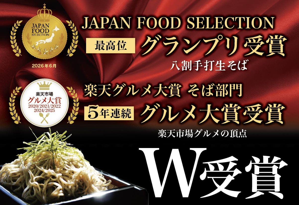 蕎麦の画像