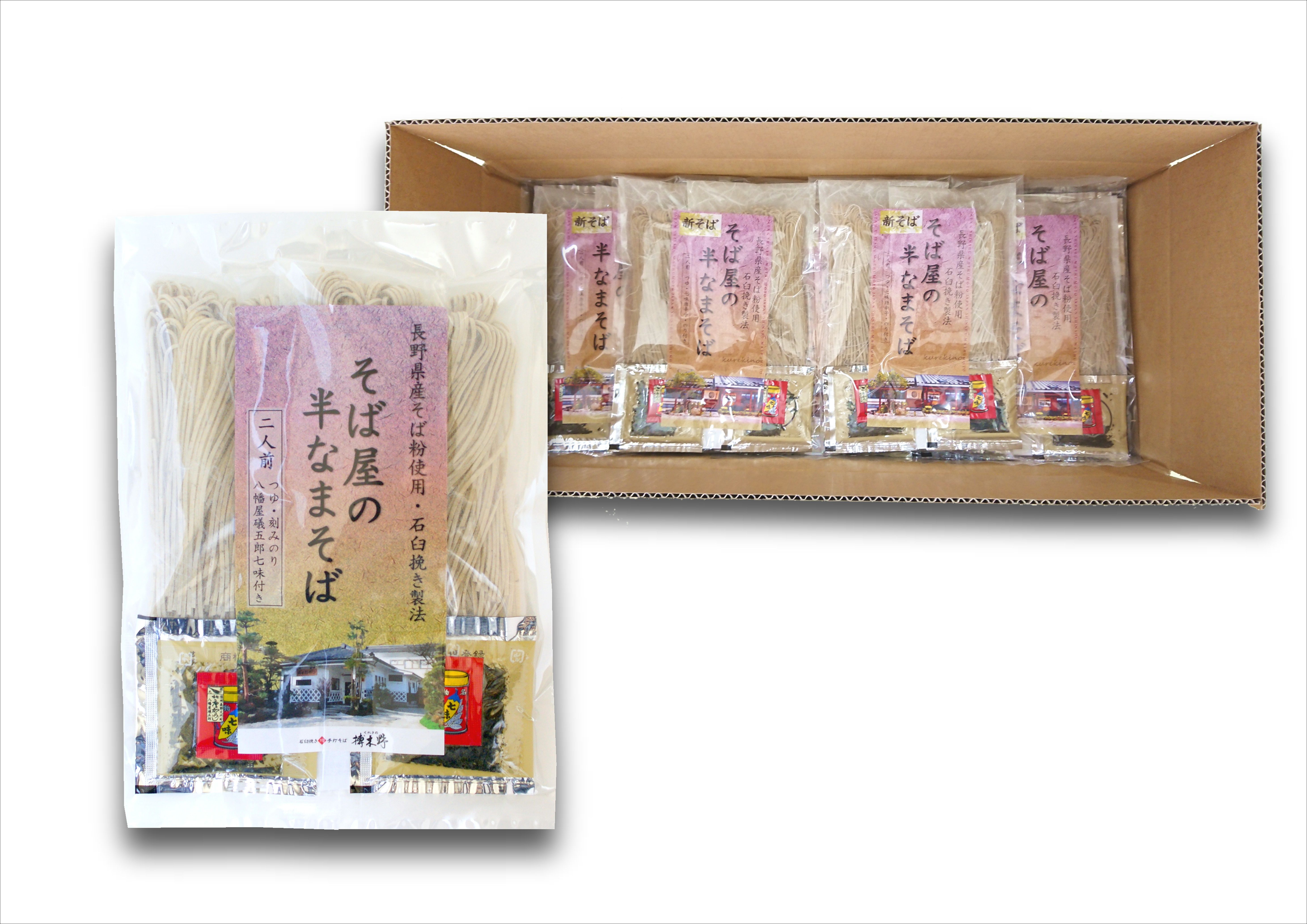半なま石臼挽きそば 店頭販売用｜榑木野｜信州そばどころ長野の 